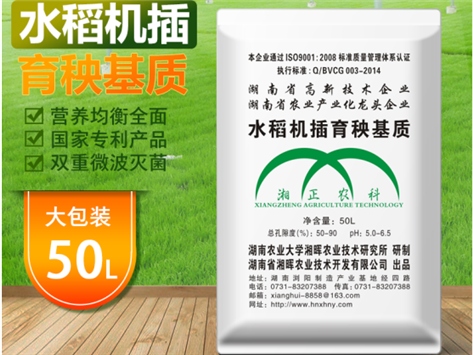 湖南省湘晖农业技术开发专注于育苗配套物资研发生产十余年